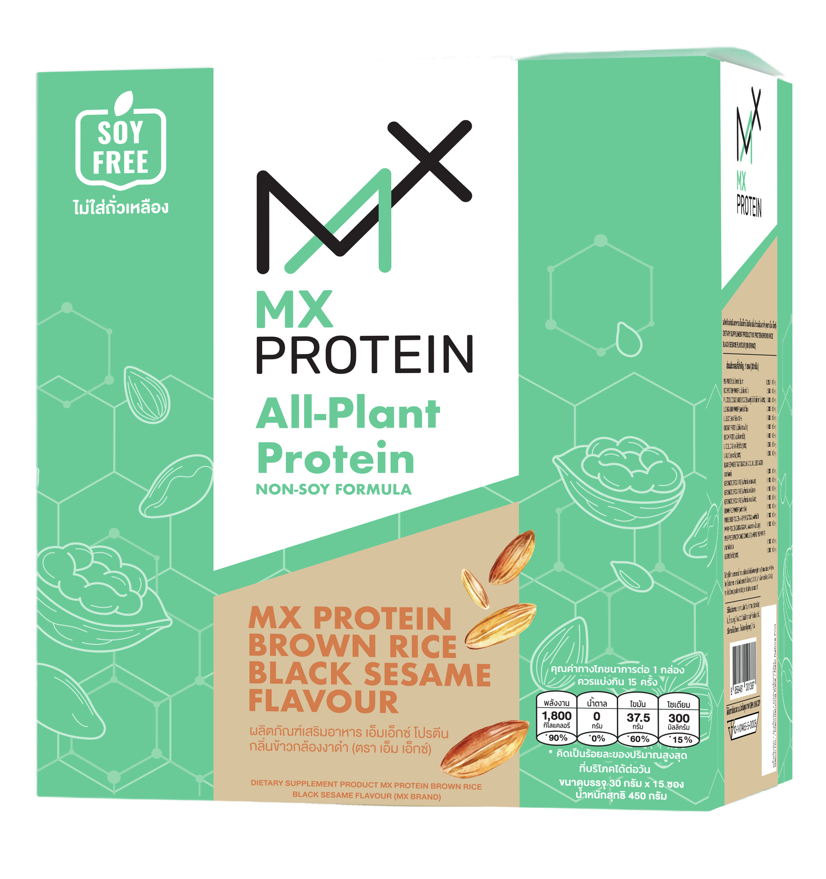 Product: MX โปรตีน กลิ่นข้าวกล้องงาดํา